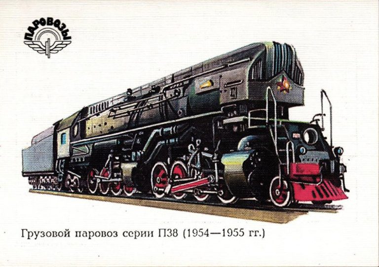 Грузовой паровоз серии П38
