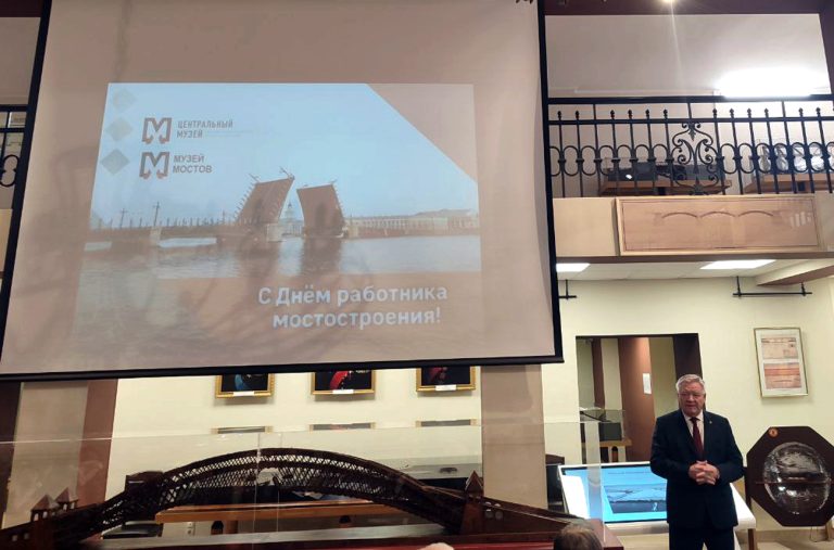 Торжественное собрание в честь Дня работника мостостроения