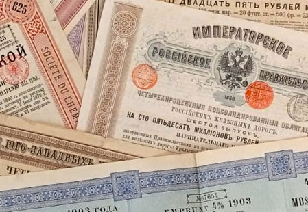13 дореволюционных железнодорожных облигаций