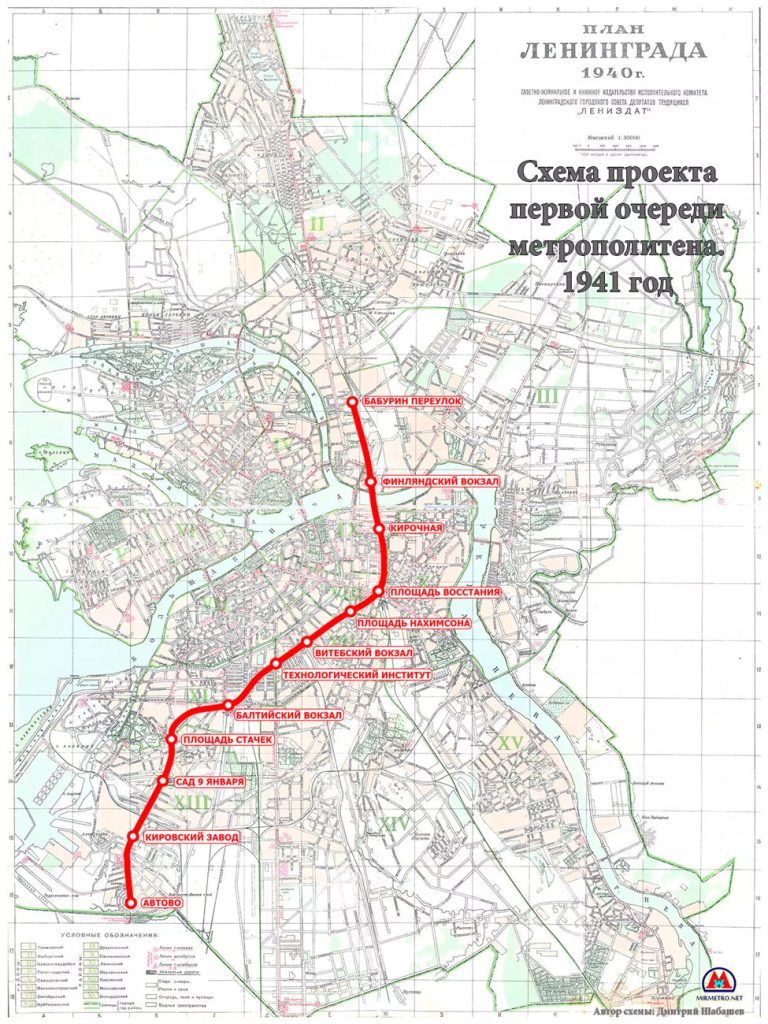 Метрострою – 85 лет!
