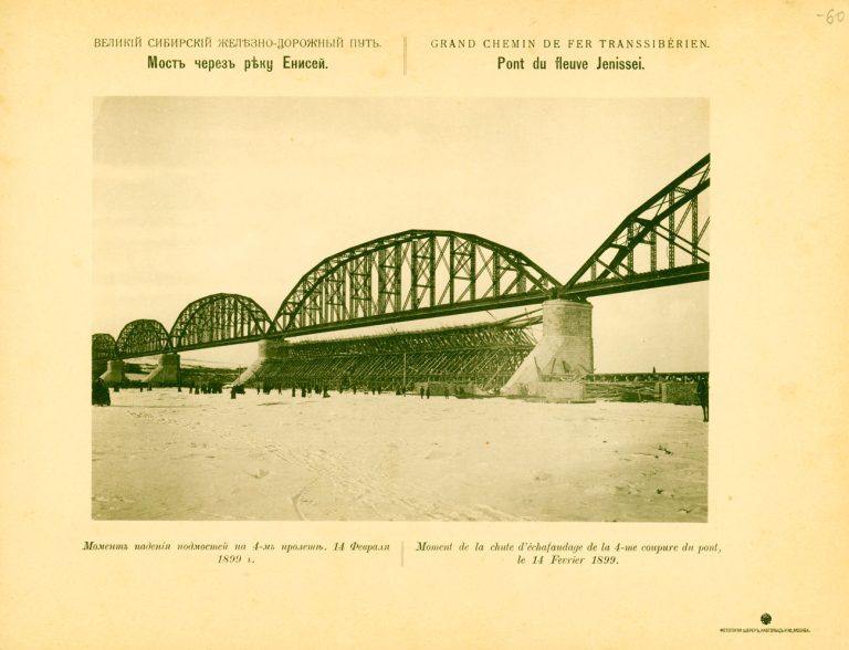 Альбомы фототипий фирмы «Шерер, Набгольц и К°»