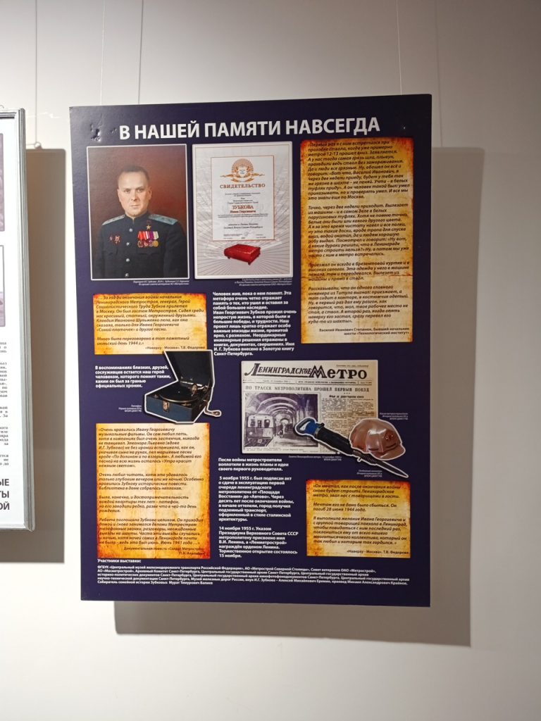 История, которая продолжается: встреча с потомками Ивана Зубкова в музее мостов