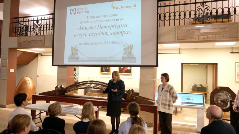 Итоги V юбилейной игры «Мосты Петербурга: вчера, сегодня, завтра»