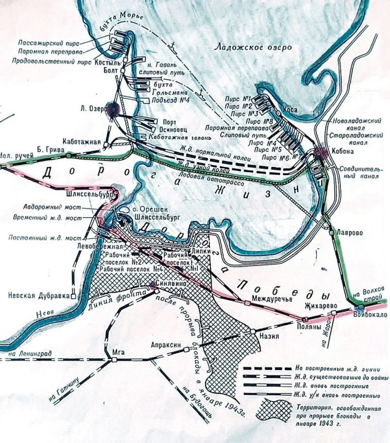 7 февраля 1943 года по «Дороге Победы» прибыл первый поезд в блокадный Ленинград.