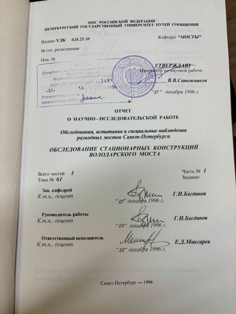 Поздравляем с юбилеем Геннадия Ивановича Богданова!