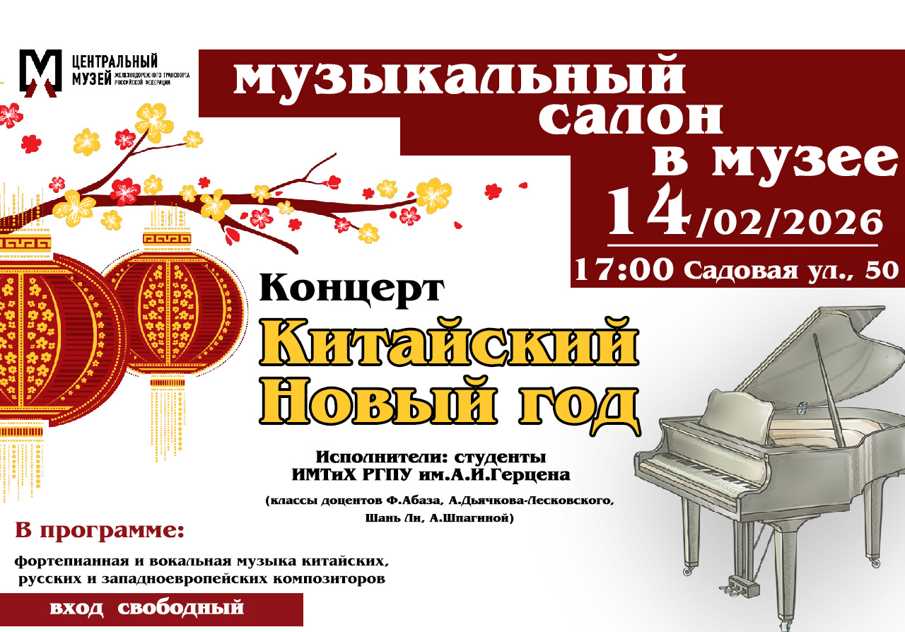 Китайский Новый год