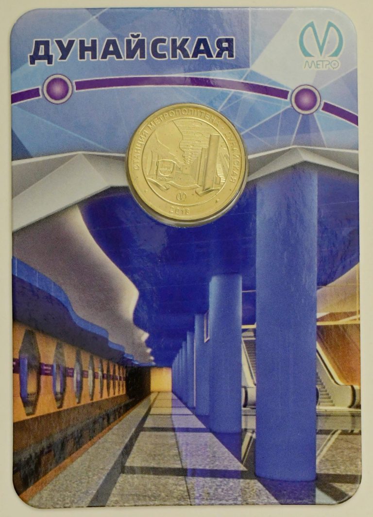Жетоны метрополитена в собрании ЦМЖТ