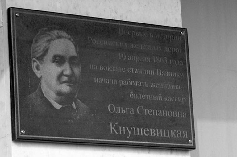 Первая русская женщина в рядах железнодорожных служащих