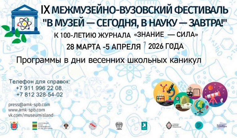 Приглашаем на лекцию «История развития высокоскоростного движения в России»