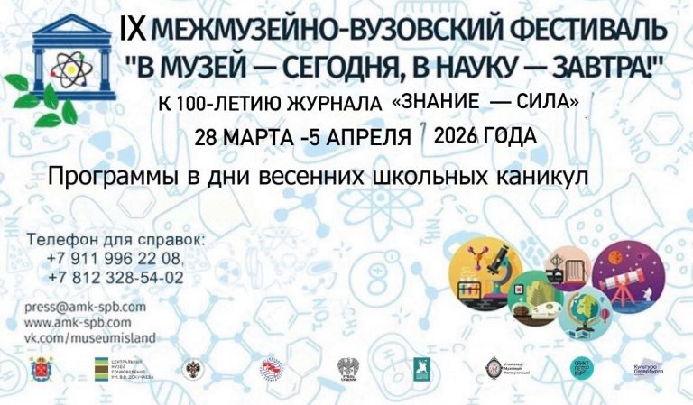 Знание – сила! Прорывные технологии в науке