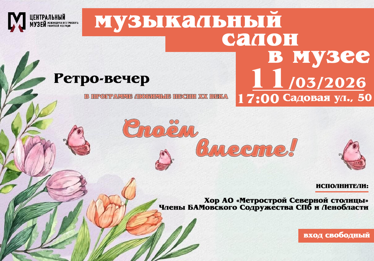 Концерт «Споём вместе!»