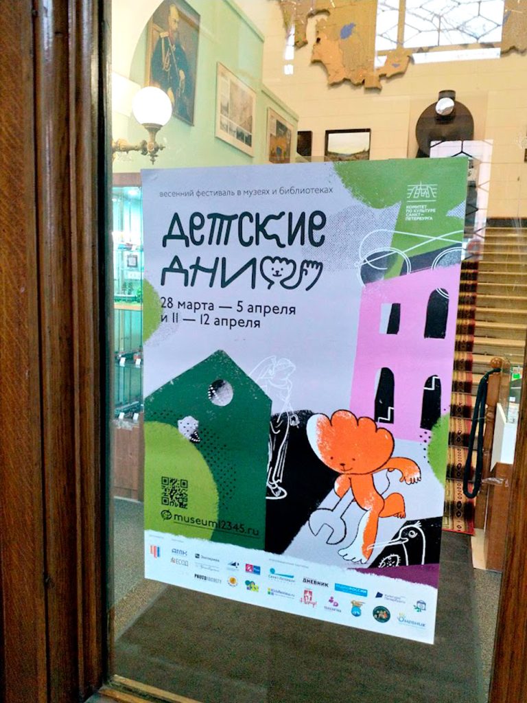 Приглашаем в музейное путешествие «Железнодорожный оркестр»