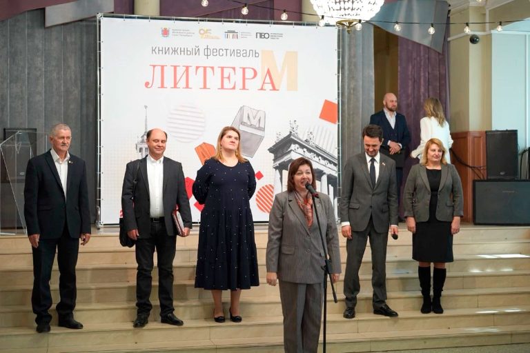 Книжный фестиваль «Литера М»