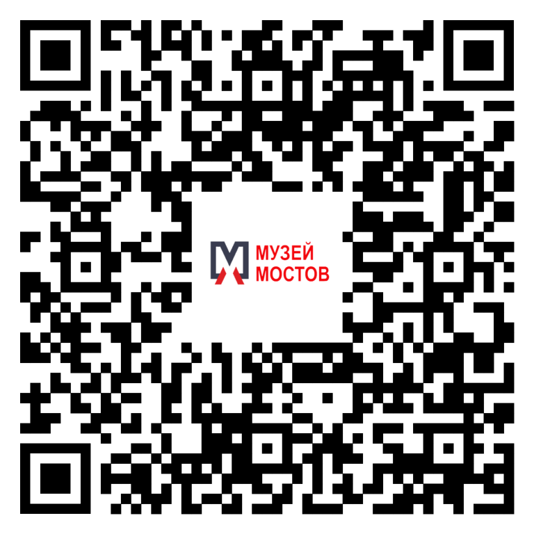 Музей мостов — теперь по «Пушкинской карте»!