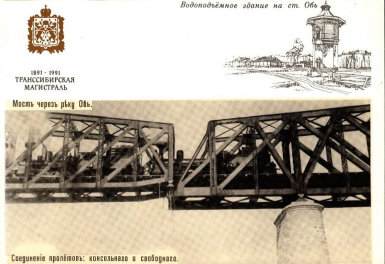 Мост через реку Обь