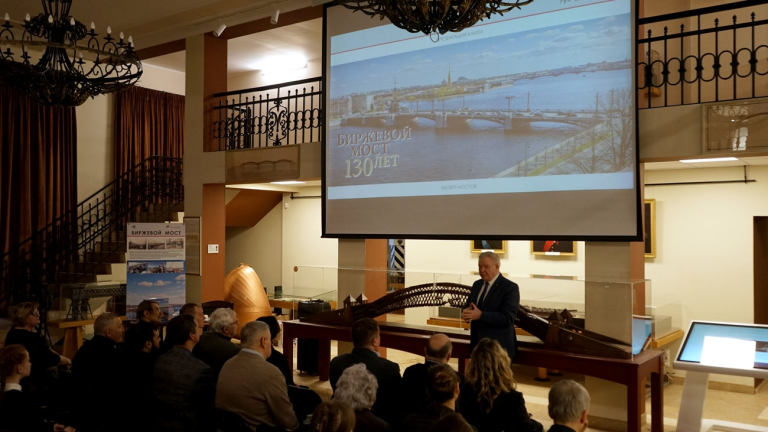 Презентация юбилейного издания о Биржевом мосте