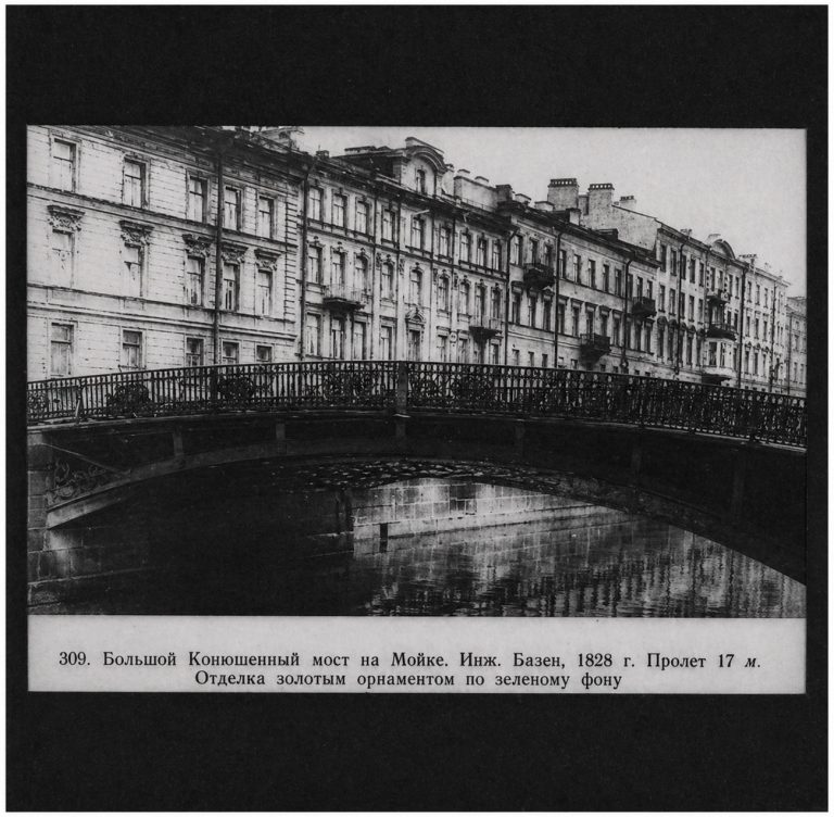 Сквозь стекло времени