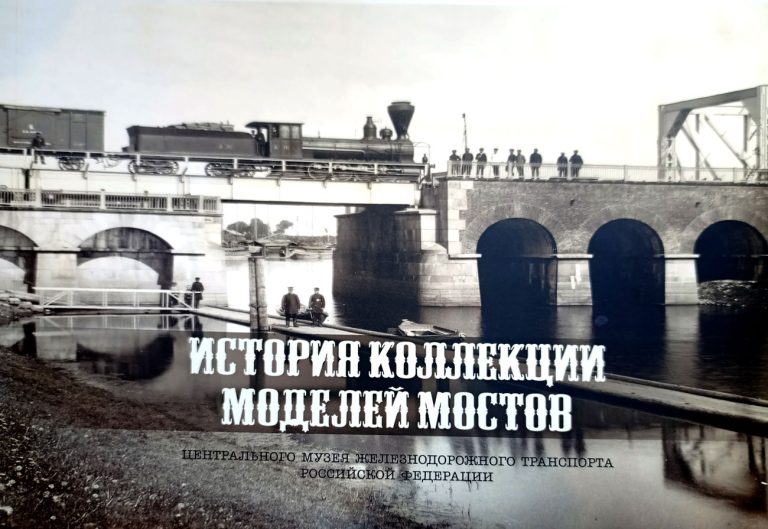 Буклет, посвящённый коллекции