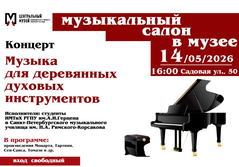 14 мая