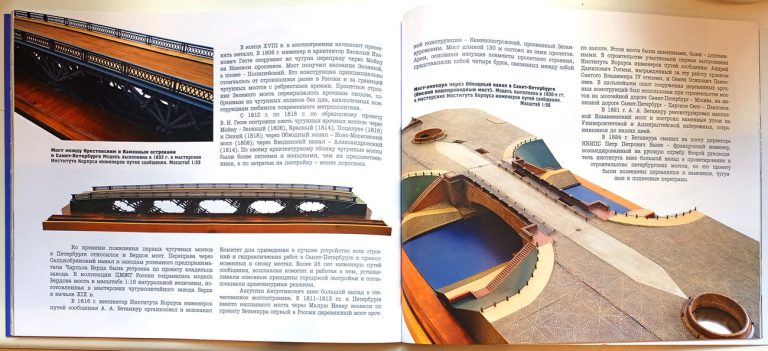Буклет, посвящённый коллекции