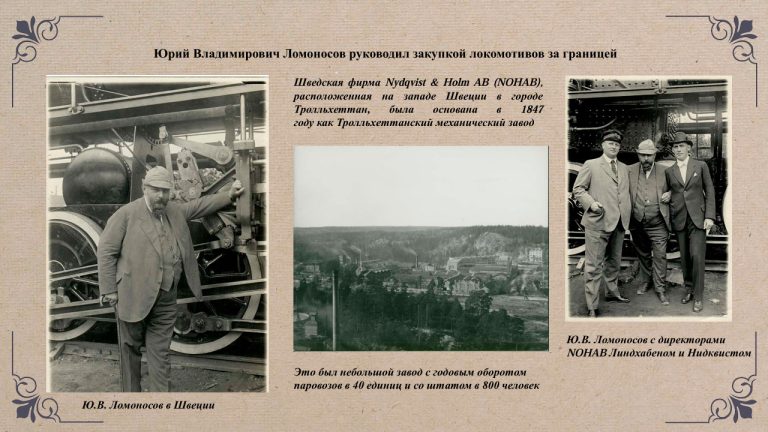 X научно-техническая конференция «Локомотивы – XXI век»
