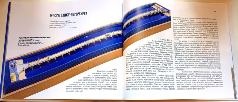 Буклет, посвящённый коллекции