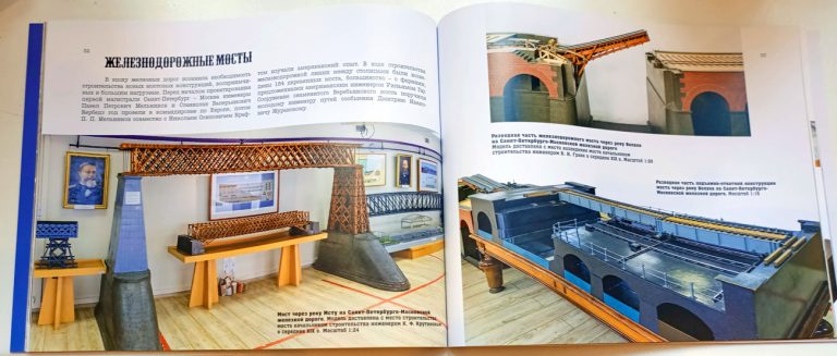 Буклет, посвящённый коллекции