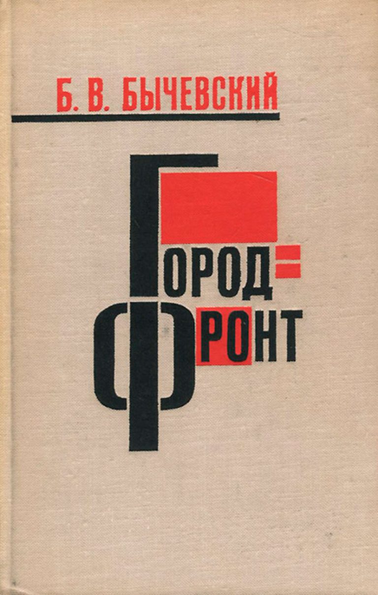 Годовщина гибели Ивана Зубкова
