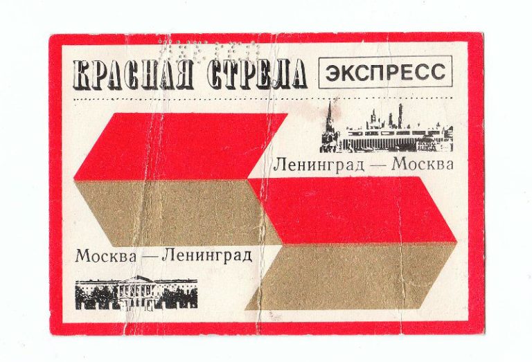 Легендарной «Красной стреле» исполнилось 95 лет