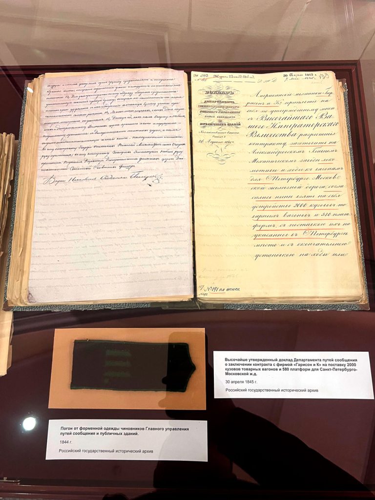 Открытие выставки в государственном архиве