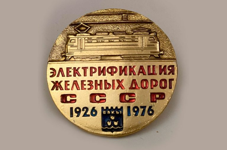Из истории электрификации железных дорог России. Часть 1.