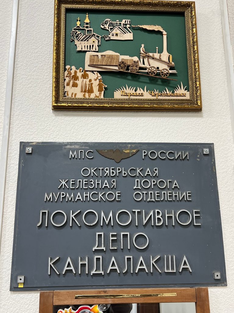 Подготовка выставки «Арктический путь. К 110-летию со дня запуска движения по Мурманской железной дороге»