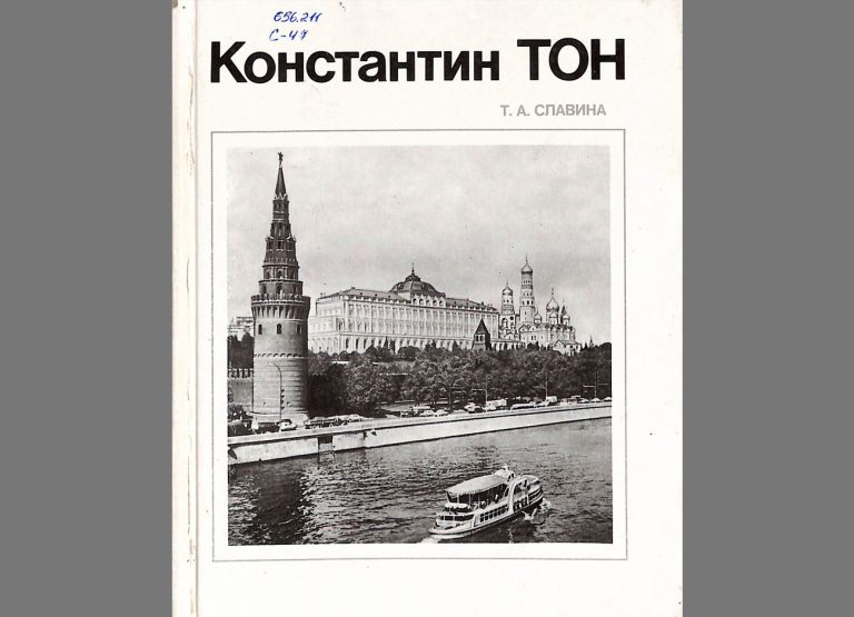 С чего начинается архитектурное путешествие из Петербурга в Москву?