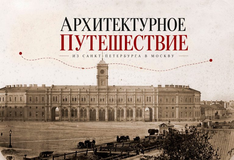 Модель  пассажирской платформы Николаевской железной дороги