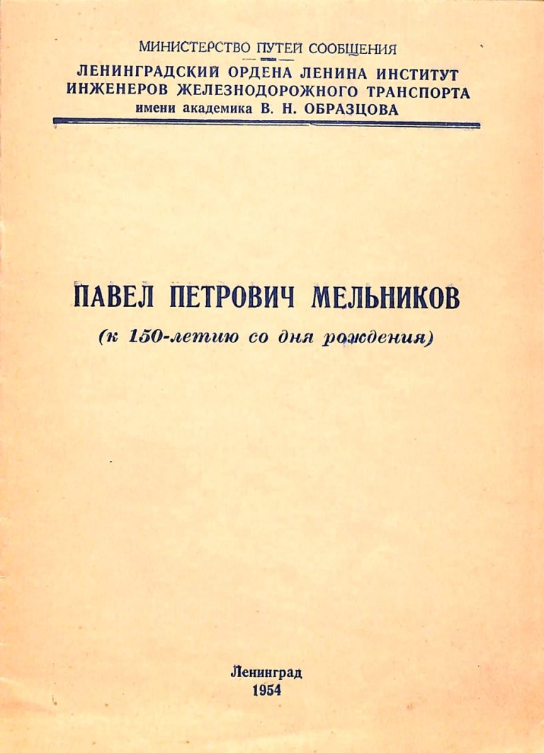 120 лет со дня рождения Михаила Ивановича Воронина