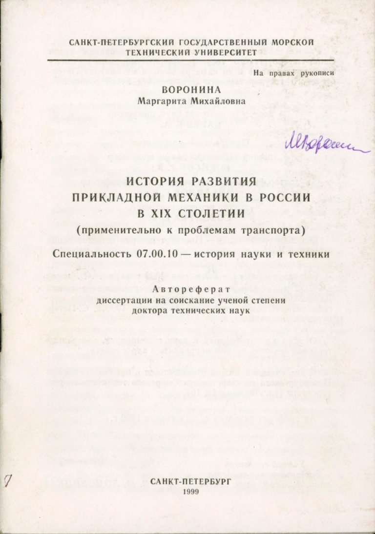 120 лет со дня рождения Михаила Ивановича Воронина