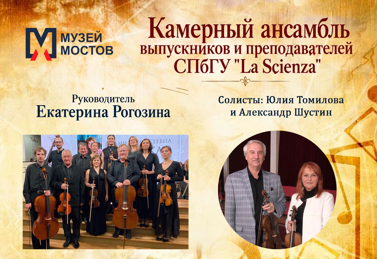 Приглашаем на концерт!